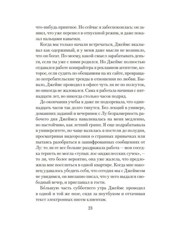 Дополнительное изображение книги «Кошки не ходят на работу: роман»