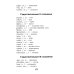 Словарь латинско-русский, русско-латинский для медицицинских колледжей. 8-е изд