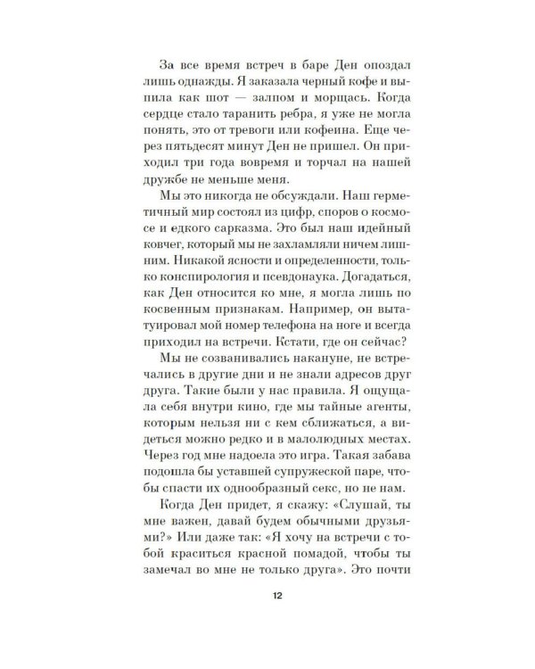 До встречи на Сириусе