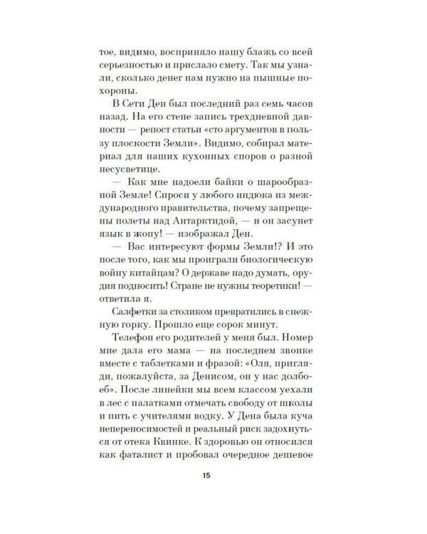 До встречи на Сириусе