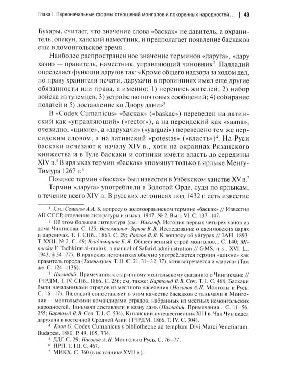 Общественный строй Золотой Орды