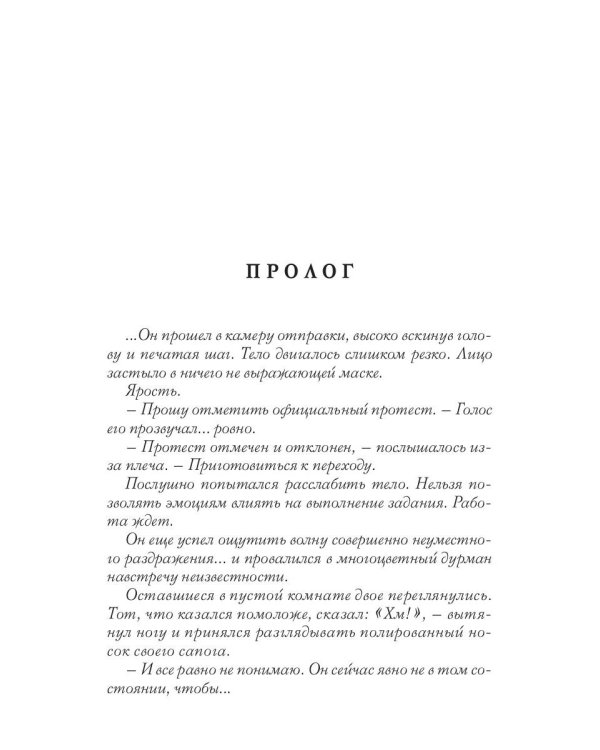 Посланник