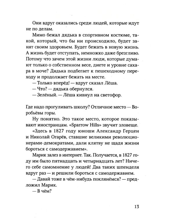 Зеленый