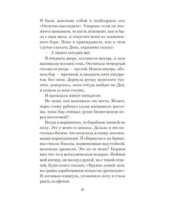 До встречи на Сириусе