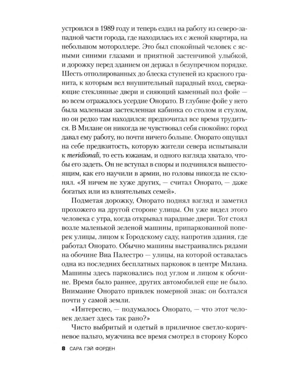 Дом Гуччи. Сенсационная история убийства, безумия, гламура и жадности