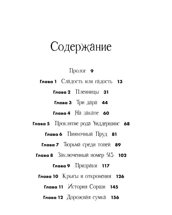 Щепотка магии