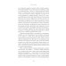 Наука о здоровье Жизнь взаймы: Рассказы врача-реаниматолога о людях, получивших второй шанс