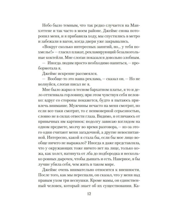 Дополнительное изображение книги «Кошки не ходят на работу: роман»