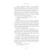 Наука о здоровье Жизнь взаймы: Рассказы врача-реаниматолога о людях, получивших второй шанс