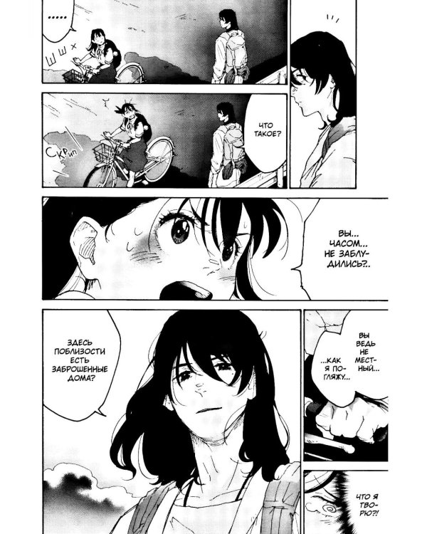 Судзумэ. Т. 1: манга