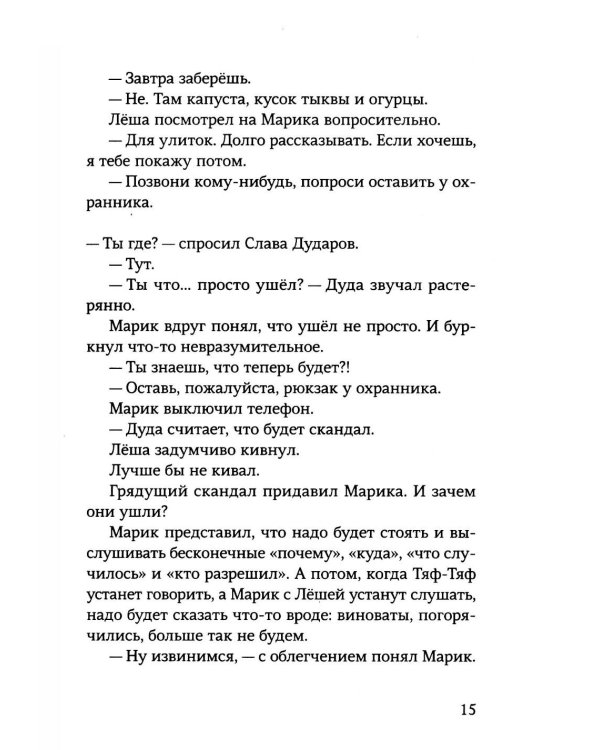 Зеленый