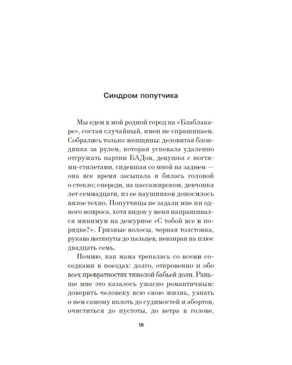 До встречи на Сириусе