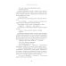 Наука о здоровье Жизнь взаймы: Рассказы врача-реаниматолога о людях, получивших второй шанс
