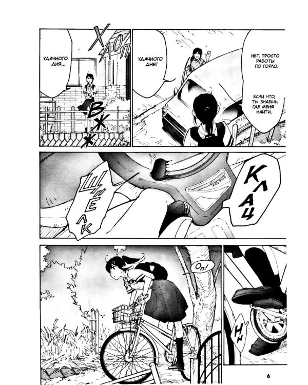 Судзумэ. Т. 1: манга