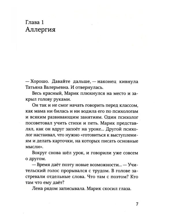 Зеленый
