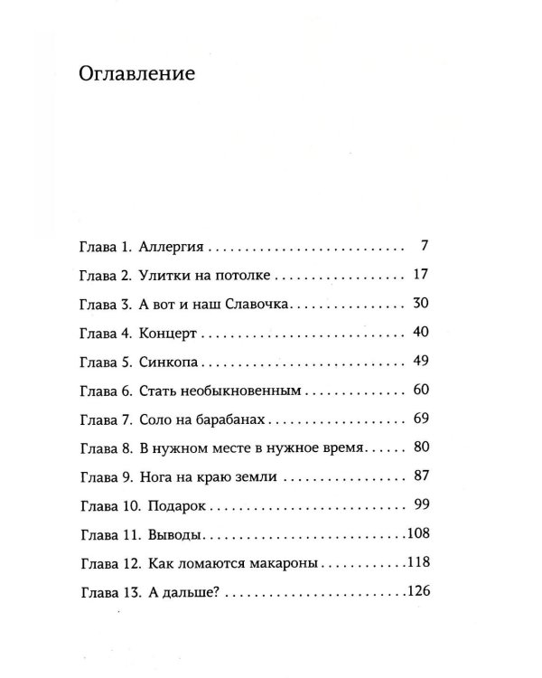 Зеленый