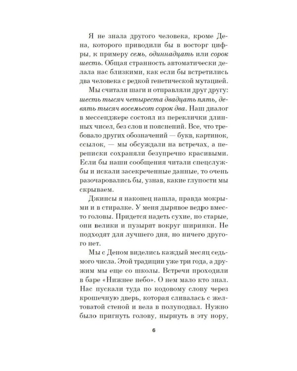 До встречи на Сириусе