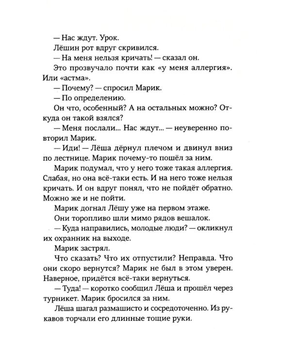 Зеленый