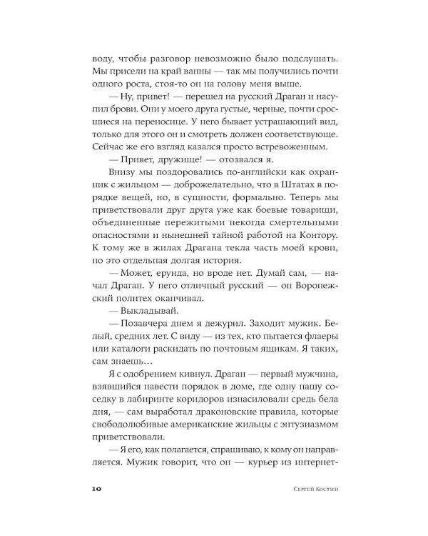 Дополнительное изображение книги «Пако Аррайя. U.S.:  роман»