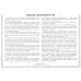 Рассказываем детям о природе России (комплект из 3 кн.)