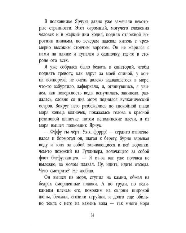 Дополнительное изображение книги «Линия связи: рассказы»