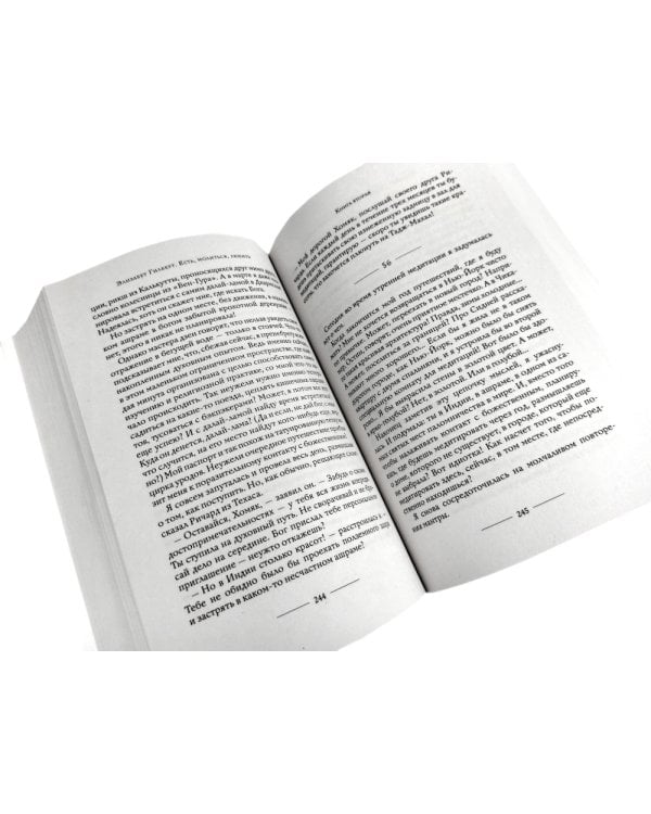 Город женщин; Есть, молиться, любить; Самая лучшая жена (комплект из 3-х книг)