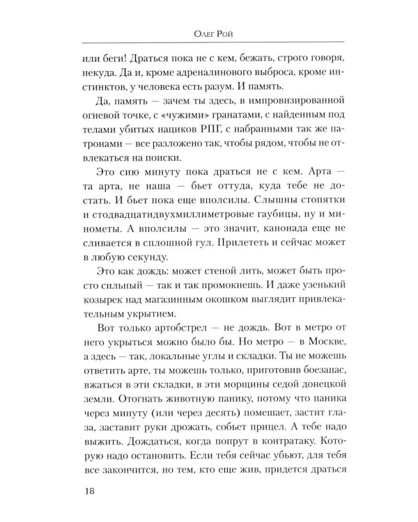 Жить. Любить. Верить