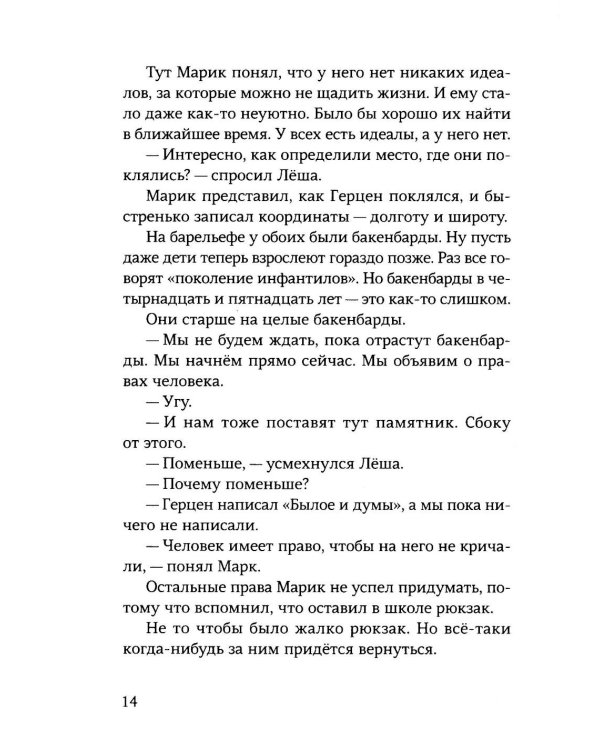 Зеленый