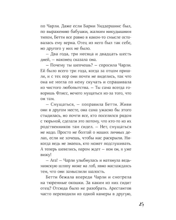 Щепотка магии