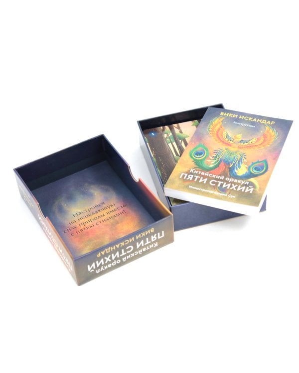 Китайский оракул пяти стихий (60 карт + инструкция)