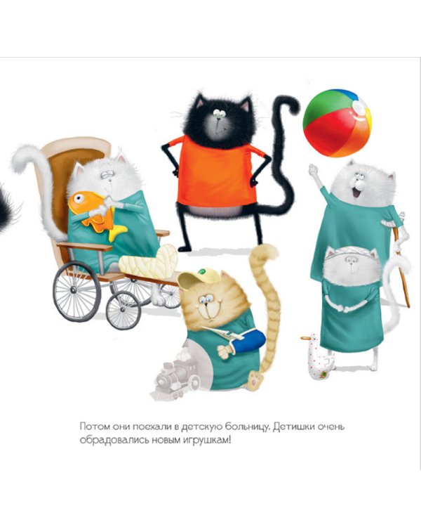 Котенок Шмяк и библиотечная книжка: книжка с наклейками