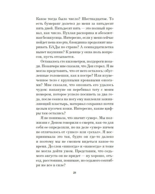 До встречи на Сириусе