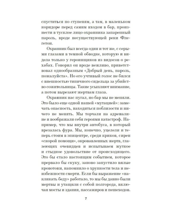 До встречи на Сириусе