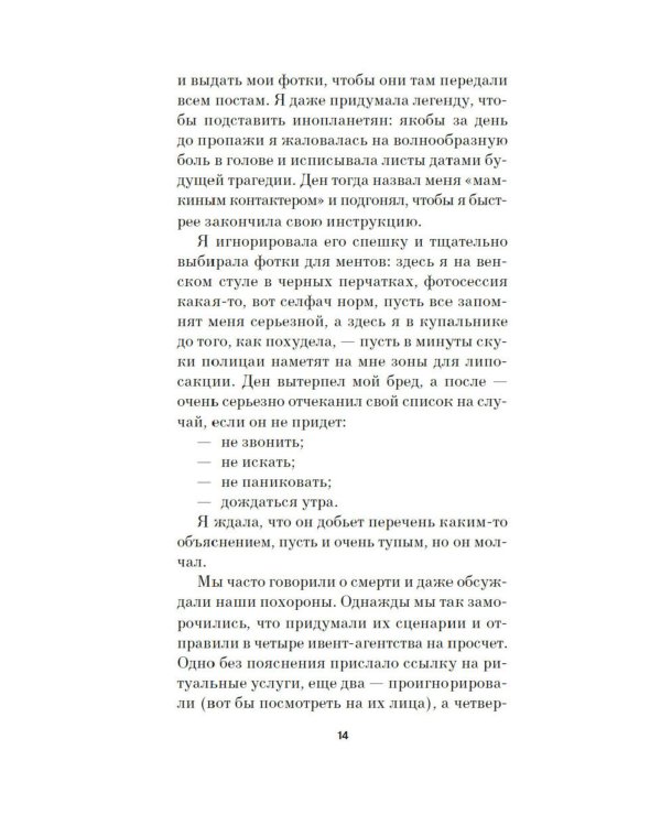 До встречи на Сириусе
