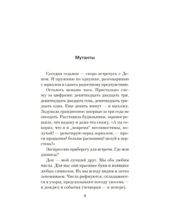 До встречи на Сириусе