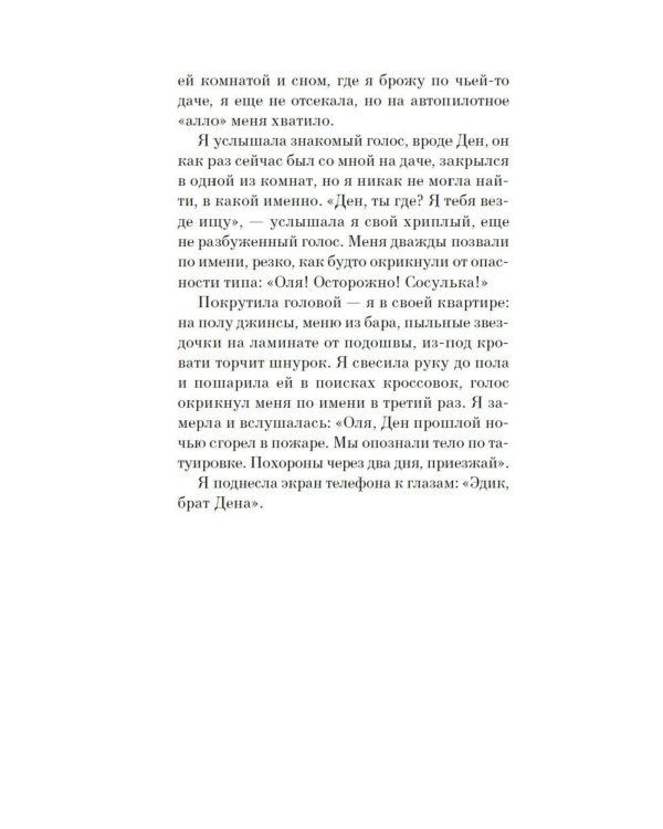 До встречи на Сириусе
