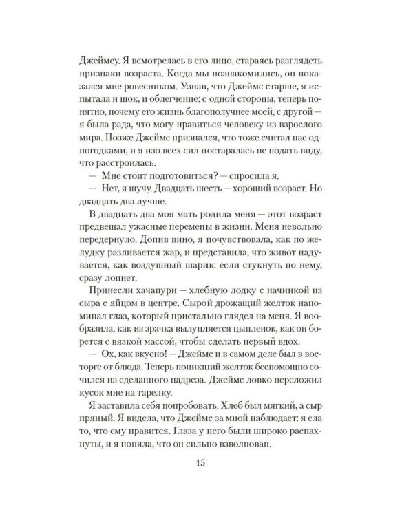 Дополнительное изображение книги «Кошки не ходят на работу: роман»