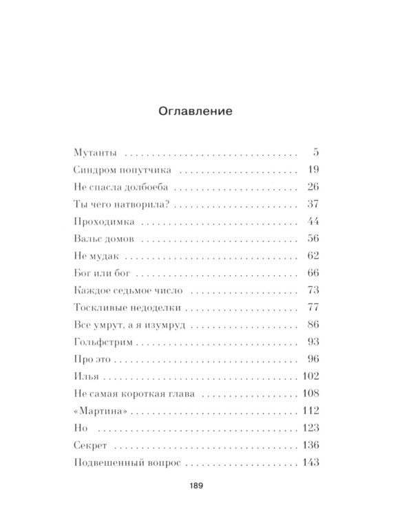 До встречи на Сириусе