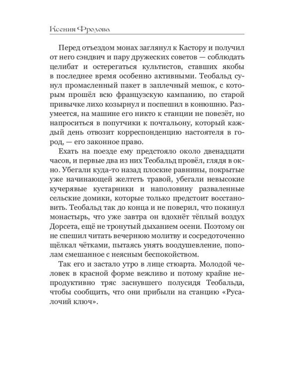 Культы Дорсета