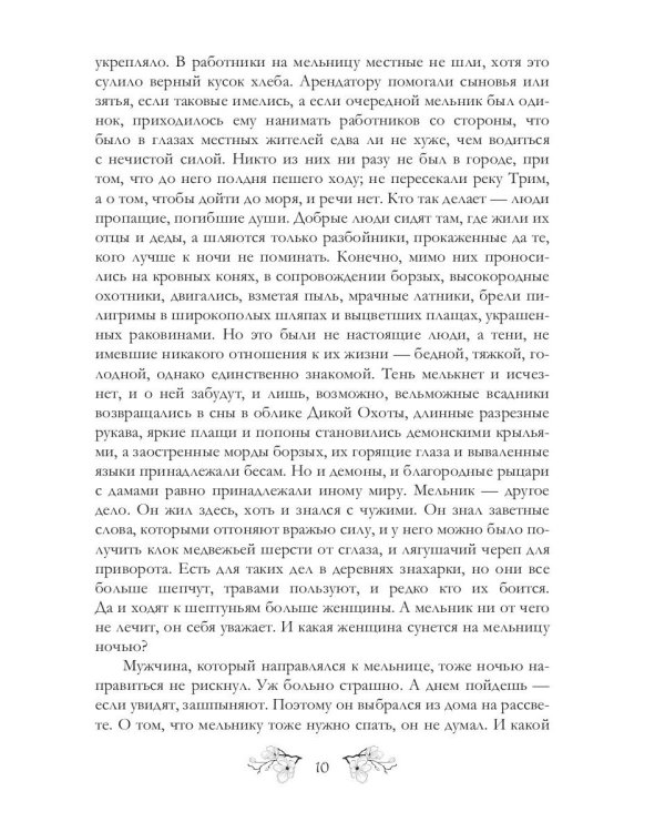 Удар милосердия