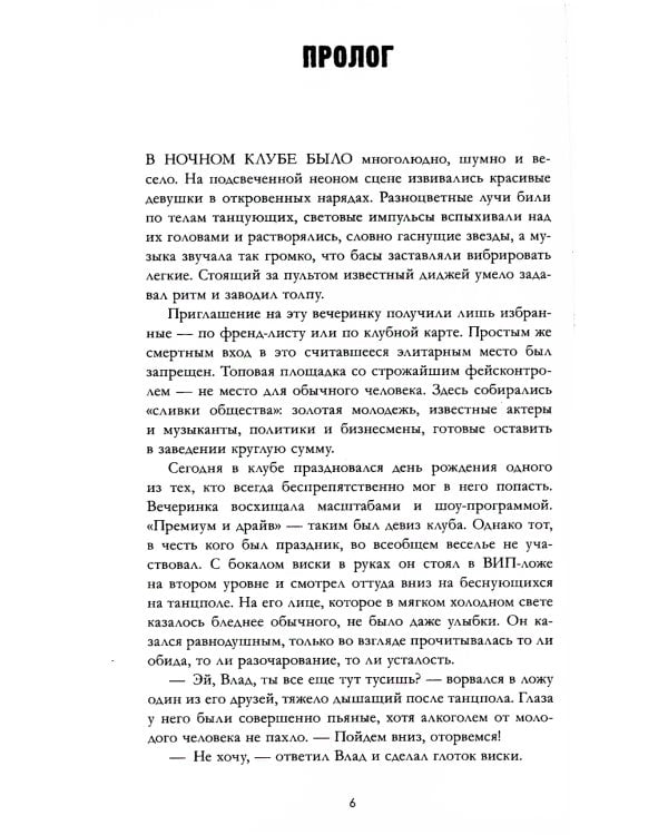 #ЛюбовьНенависть; #НенавистьЛюбовь (комплект из 2-х книг)