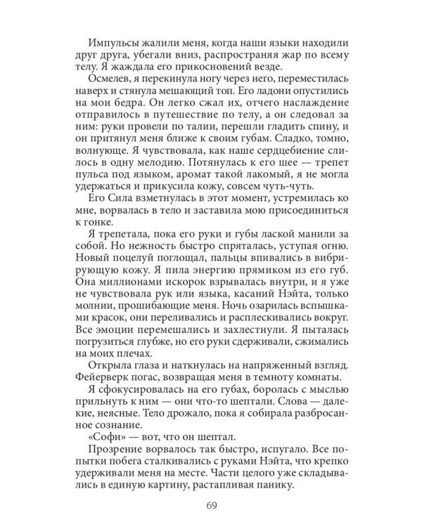 И вспыхнет тьма