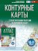 Обложка книги «Контурные карты и сборник задач. География. 10-11 кл» — Крылова Ольга Вадимовна, ISBN 9785171747138