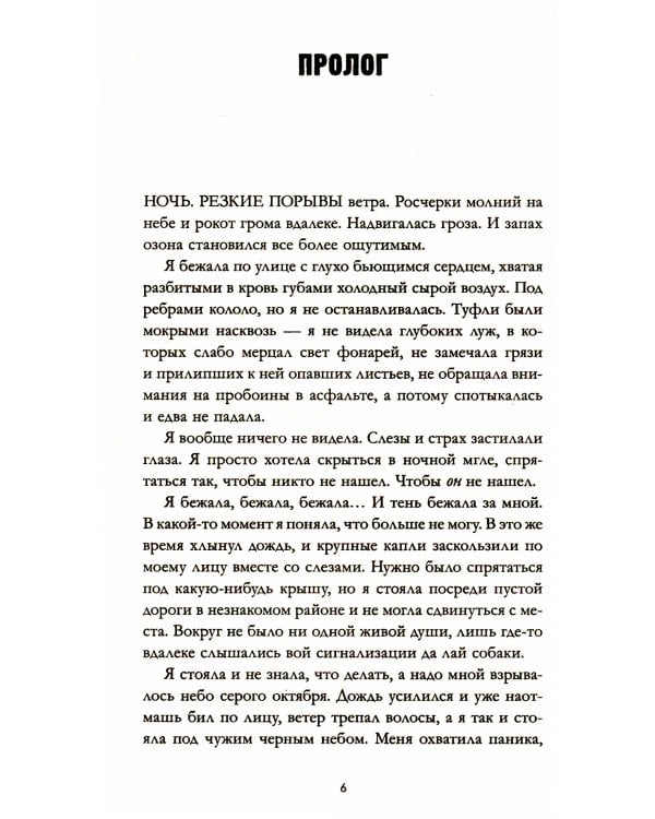 #ЛюбовьНенависть; #НенавистьЛюбовь (комплект из 2-х книг)