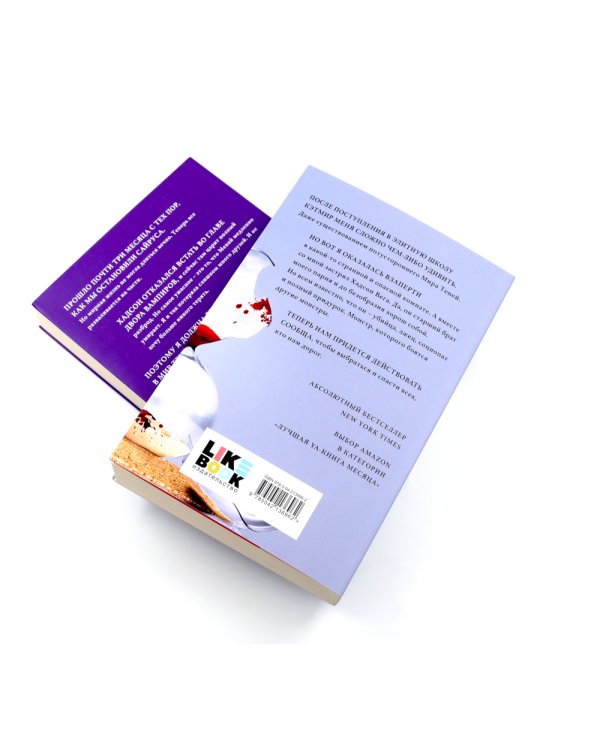 Шарм; Сокровище (комплект из 2-х книг)