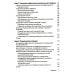 Поведенческие вмешательства в когнитивно-поведенческой терапии. Практическое руководство по применению