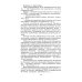 Среднее медицинское образование Терапия с курсом первичной медико-санитарной помощи. 6-е изд