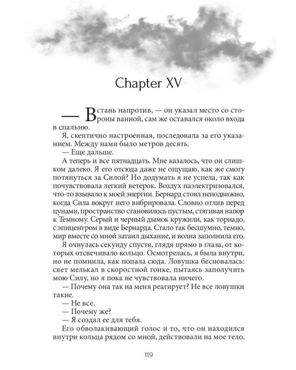 И вспыхнет тьма