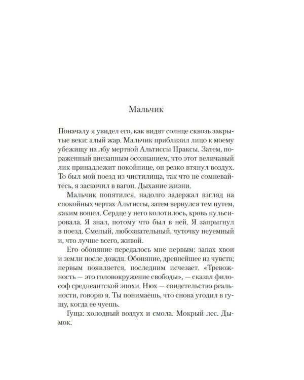 Под драконьей луной: роман