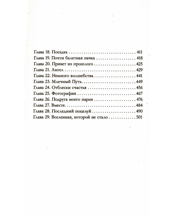 #ЛюбовьНенависть; #НенавистьЛюбовь (комплект из 2-х книг)